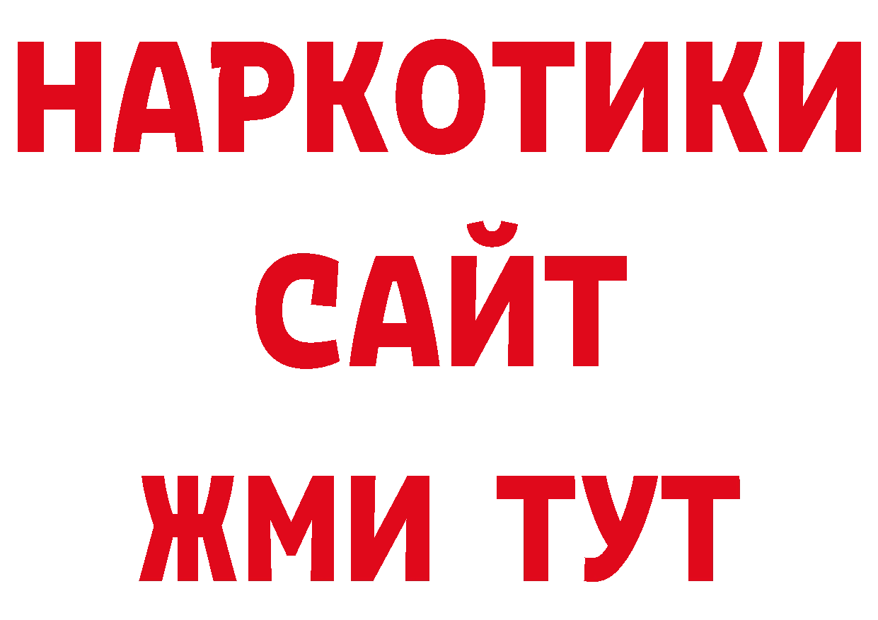 Как найти закладки? даркнет официальный сайт Петровск-Забайкальский